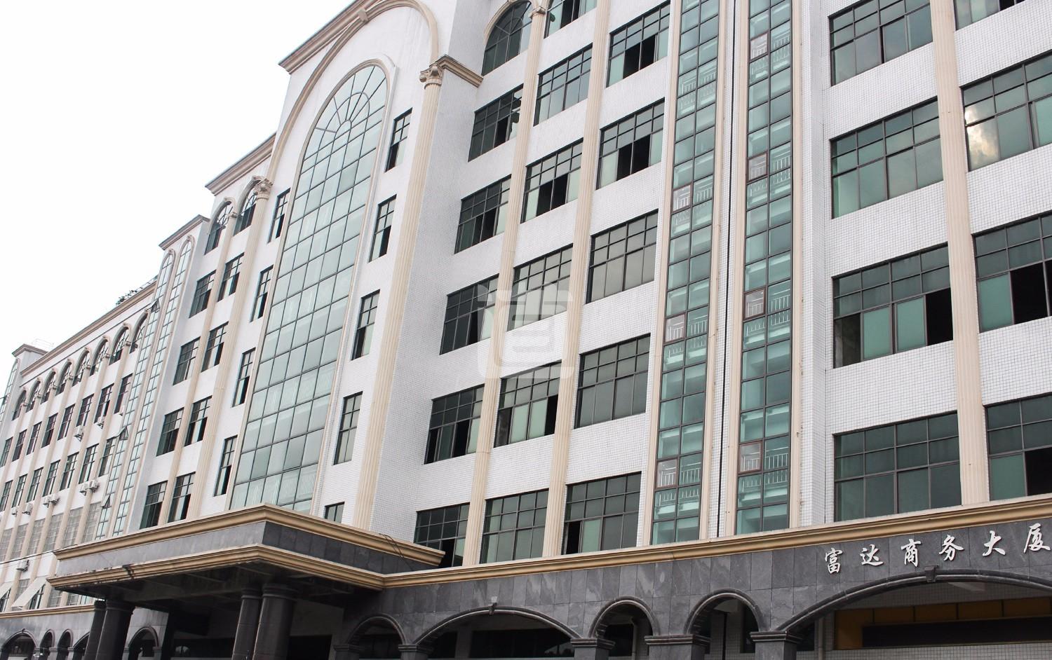 富达商务大厦