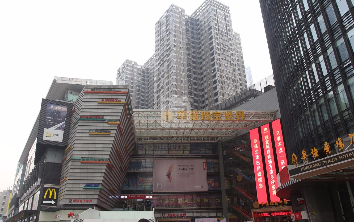 华强广场